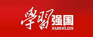学习强国