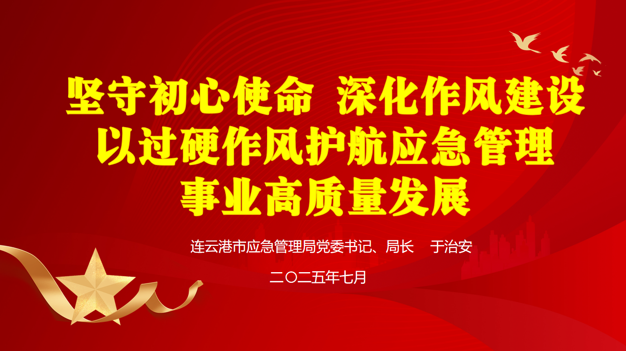 工作动态25.7.8（1）.png