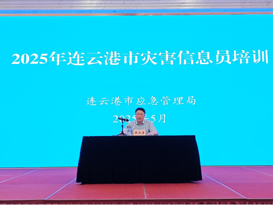 减灾培训1.png