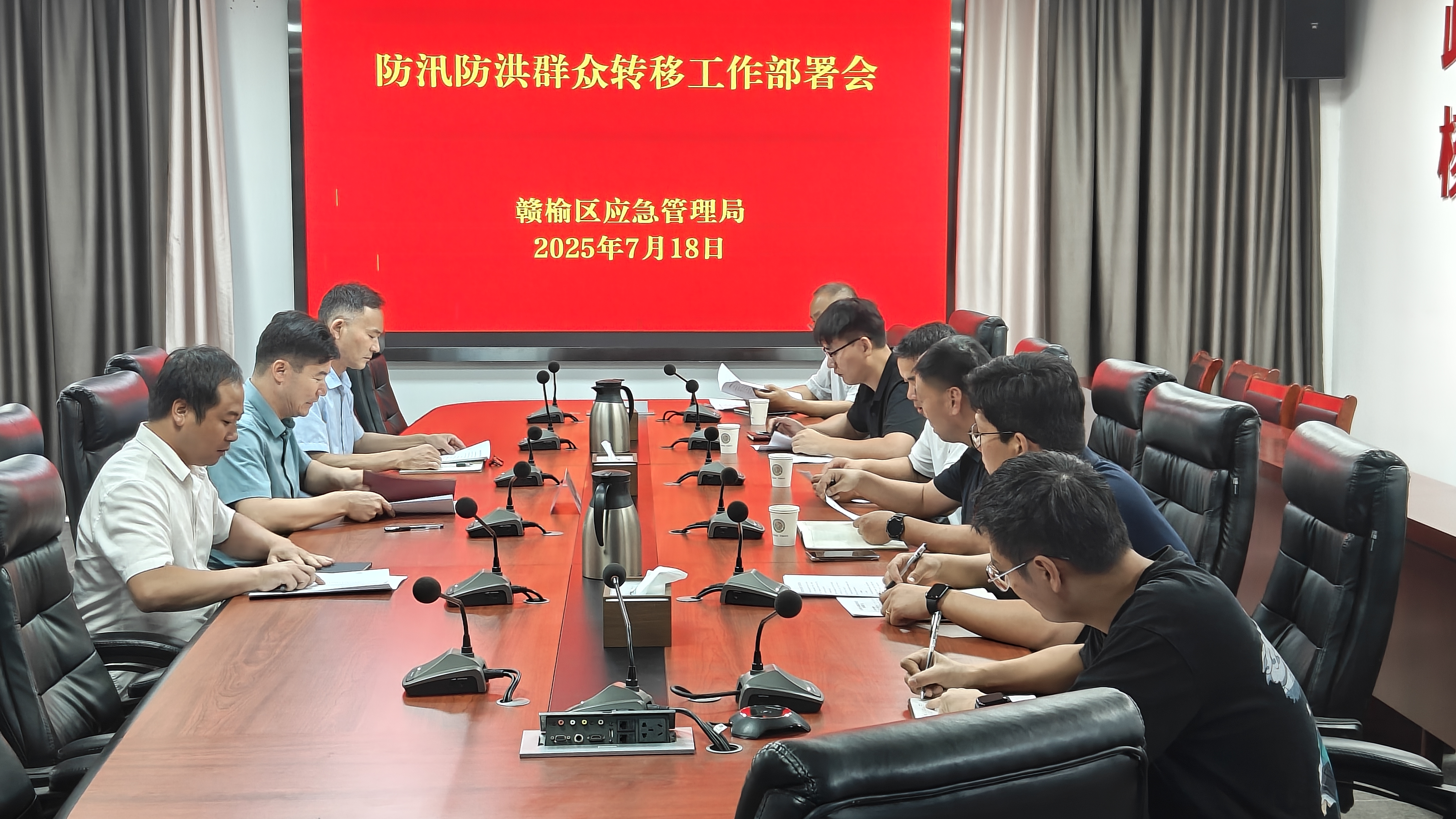 赣榆区应急管理局召开新沭河、龙王河沿河乡镇防汛防洪群众转移部署会1.png