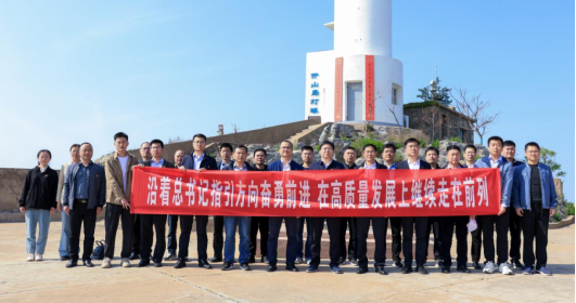 20230511党日活动(开山岛)宣传信息97.png