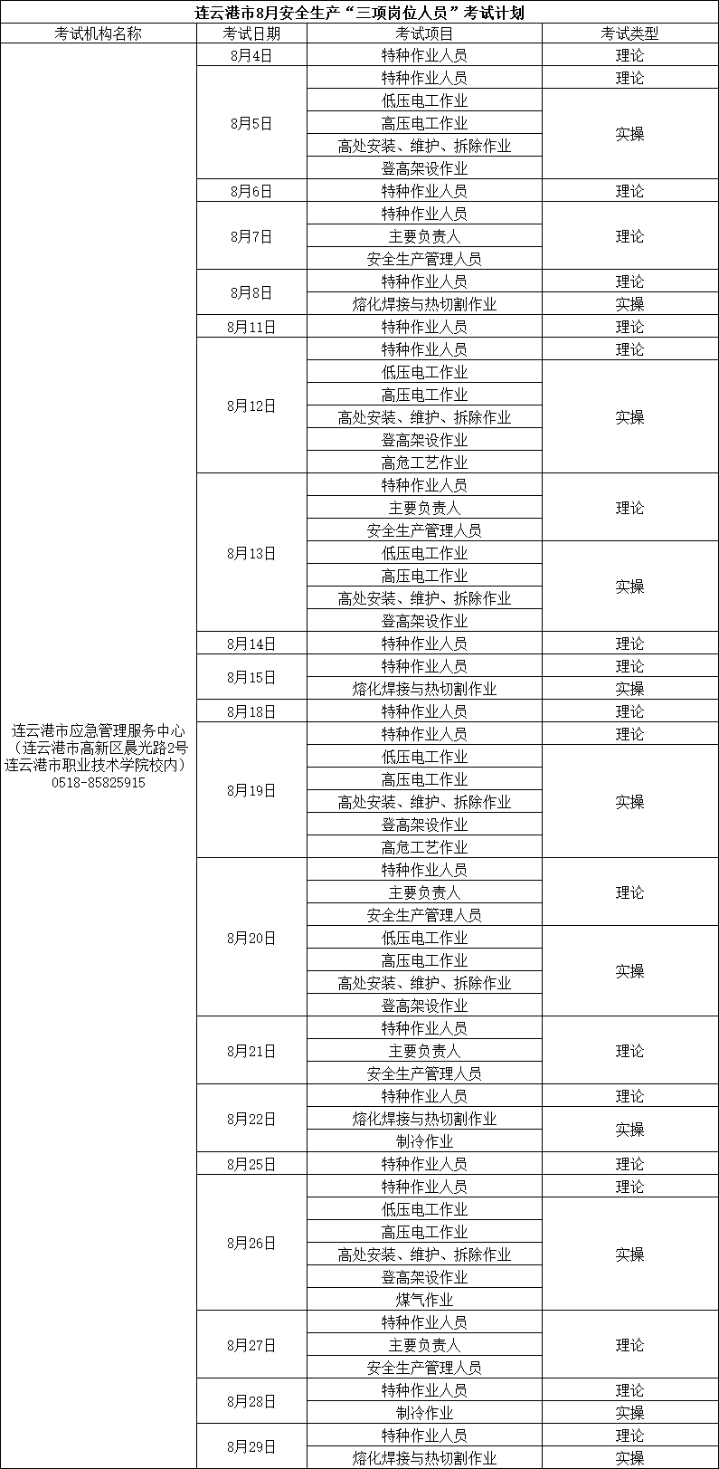 微信图片_2025-07-31_155823_876.png