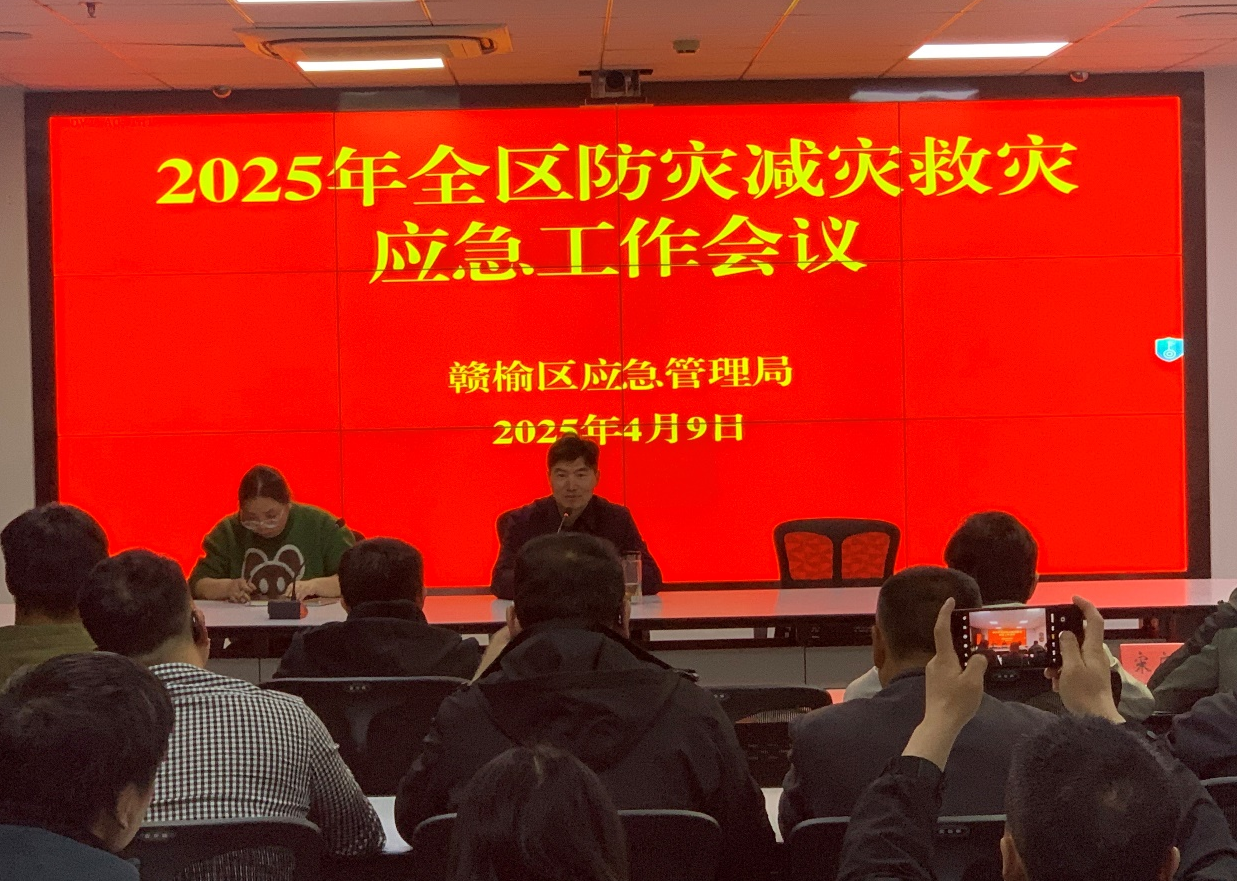 防灾1.png